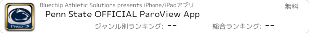 おすすめアプリ Penn State OFFICIAL PanoView App