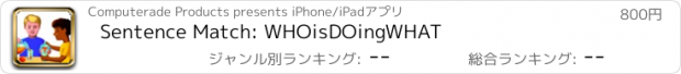 おすすめアプリ Sentence Match: WHOisDOingWHAT