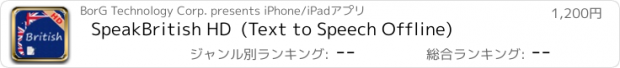 おすすめアプリ SpeakBritish HD  (Text to Speech Offline)