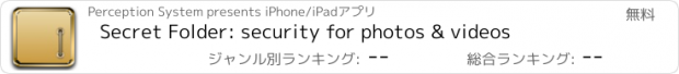 おすすめアプリ Secret Folder: security for photos & videos