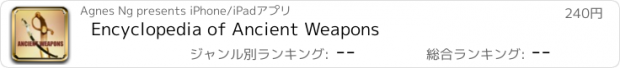 おすすめアプリ Encyclopedia of Ancient Weapons