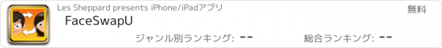 おすすめアプリ FaceSwapU