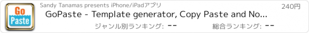 おすすめアプリ GoPaste - Template generator, Copy Paste and Notes alternative