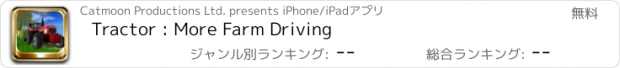 おすすめアプリ Tractor : More Farm Driving