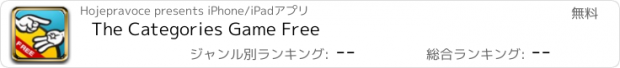 おすすめアプリ The Categories Game Free