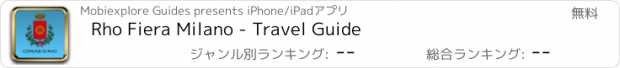 おすすめアプリ Rho Fiera Milano - Travel Guide