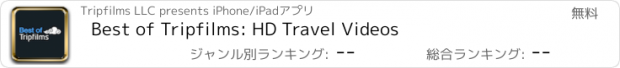 おすすめアプリ Best of Tripfilms: HD Travel Videos