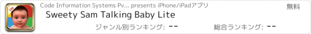 おすすめアプリ Sweety Sam Talking Baby Lite