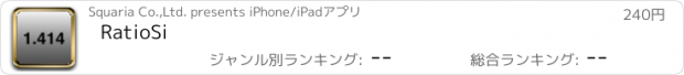 おすすめアプリ RatioSi