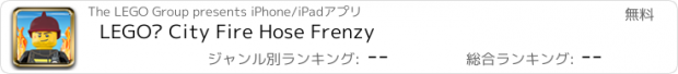 おすすめアプリ LEGO® City Fire Hose Frenzy