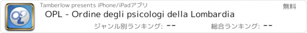 おすすめアプリ OPL - Ordine degli psicologi della Lombardia