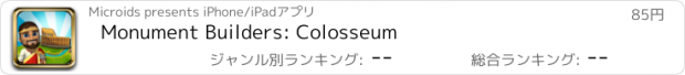 おすすめアプリ Monument Builders: Colosseum