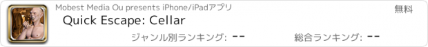 おすすめアプリ Quick Escape: Cellar