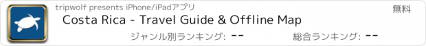 おすすめアプリ Costa Rica - Travel Guide & Offline Map