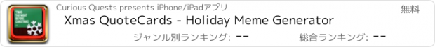 おすすめアプリ Xmas QuoteCards - Holiday Meme Generator