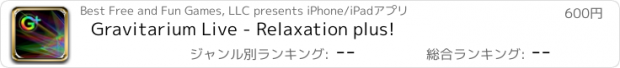 おすすめアプリ Gravitarium Live - Relaxation plus!