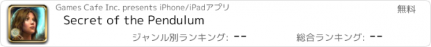 おすすめアプリ Secret of the Pendulum