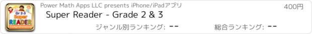 おすすめアプリ Super Reader - Grade 2 & 3