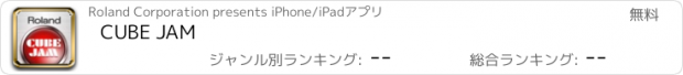 おすすめアプリ CUBE JAM