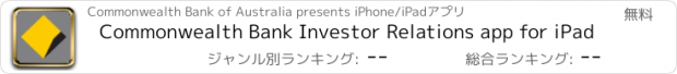 おすすめアプリ Commonwealth Bank Investor Relations app for iPad