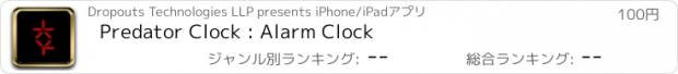 おすすめアプリ Predator Clock : Alarm Clock