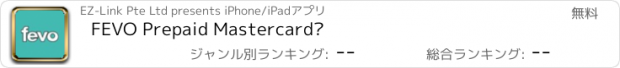 おすすめアプリ FEVO Prepaid Mastercard®