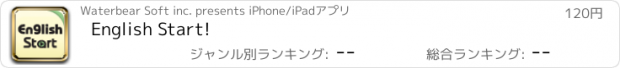 おすすめアプリ English Start!