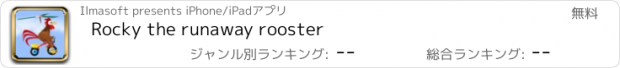 おすすめアプリ Rocky the runaway rooster