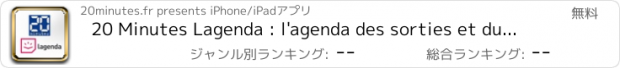 おすすめアプリ 20 Minutes Lagenda : l'agenda des sorties et du week-end (concert, spectacle, theatre, musee, enfant, ...)