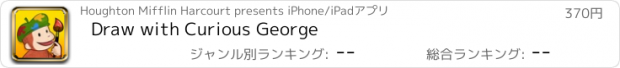 おすすめアプリ Draw with Curious George