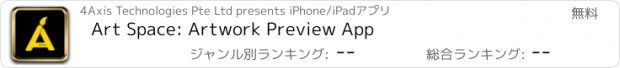 おすすめアプリ Art Space: Artwork Preview App