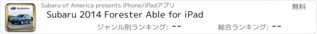 おすすめアプリ Subaru 2014 Forester Able for iPad