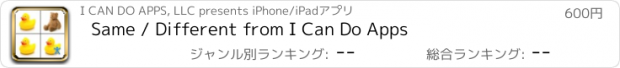 おすすめアプリ Same / Different from I Can Do Apps