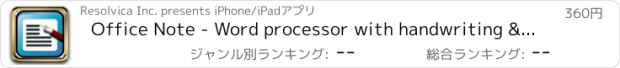 おすすめアプリ Office Note - Word processor with handwriting & Editor for Google Docs