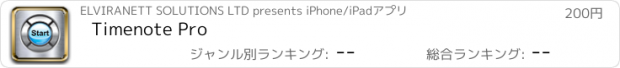 おすすめアプリ Timenote Pro