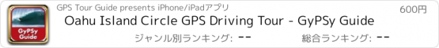 おすすめアプリ Oahu Island Circle GPS Driving Tour - GyPSy Guide