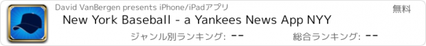 おすすめアプリ New York Baseball - a Yankees News App NYY