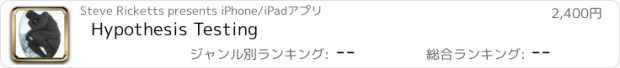 おすすめアプリ Hypothesis Testing