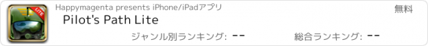 おすすめアプリ Pilot's Path Lite