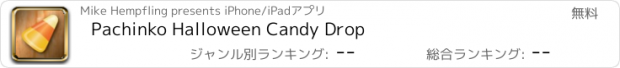 おすすめアプリ Pachinko Halloween Candy Drop