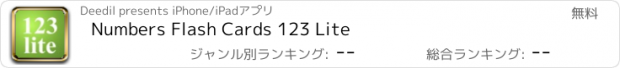 おすすめアプリ Numbers Flash Cards 123 Lite