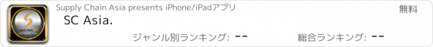 おすすめアプリ SC Asia.