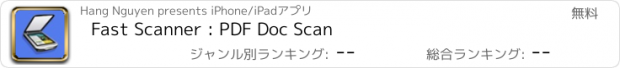 おすすめアプリ Fast Scanner : PDF Doc Scan