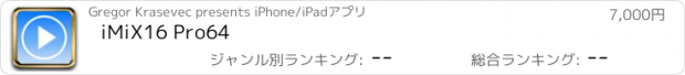 おすすめアプリ iMiX16 Pro64