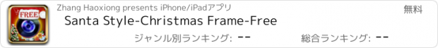 おすすめアプリ Santa Style-Christmas Frame-Free