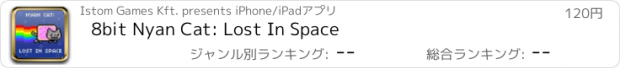 おすすめアプリ 8bit Nyan Cat: Lost In Space