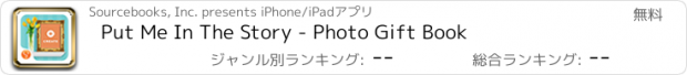 おすすめアプリ Put Me In The Story - Photo Gift Book