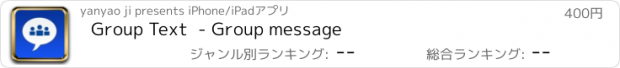 おすすめアプリ Group Text  - Group message