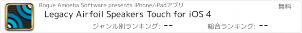 おすすめアプリ Legacy Airfoil Speakers Touch for iOS 4
