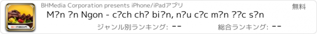 おすすめアプリ Món Ăn Ngon - cách chế biến, nấu các món đặc sản